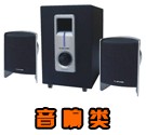 音響類